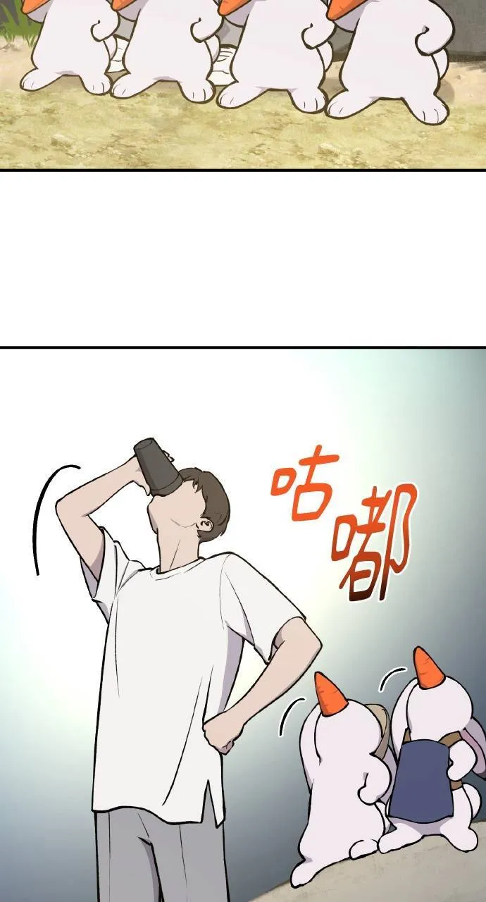 第1话 前往高塔 第28页