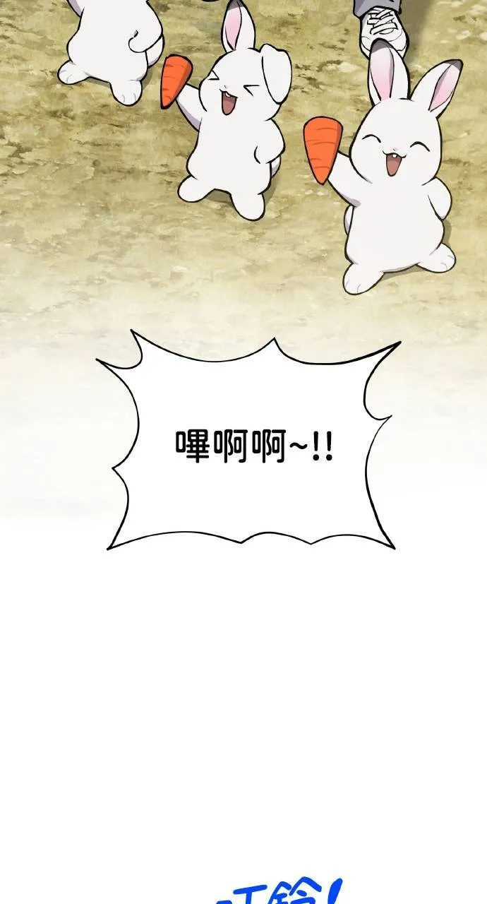 第1话 前往高塔 第31页