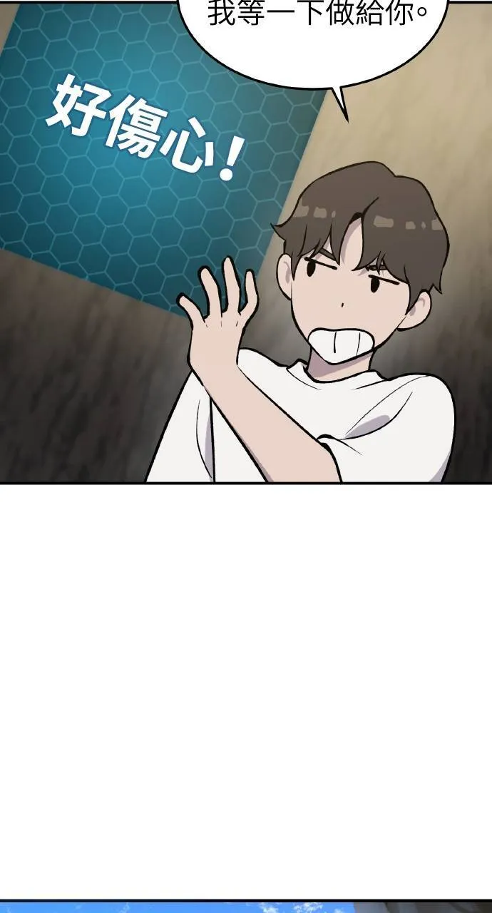 第1话 前往高塔 第33页