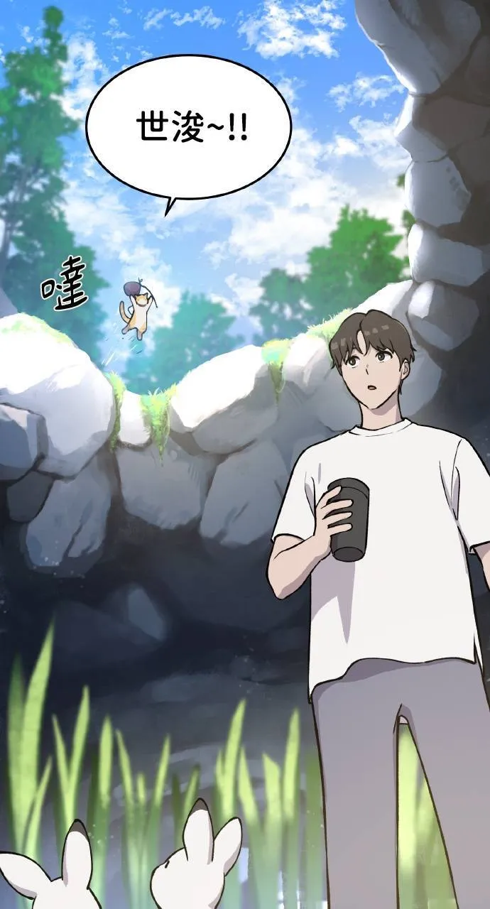 第1话 前往高塔 第34页
