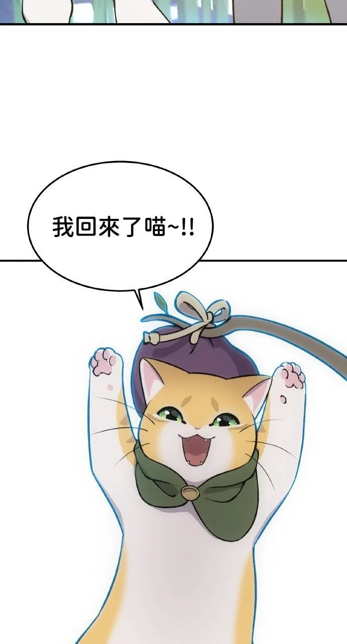 第1话 前往高塔 第35页