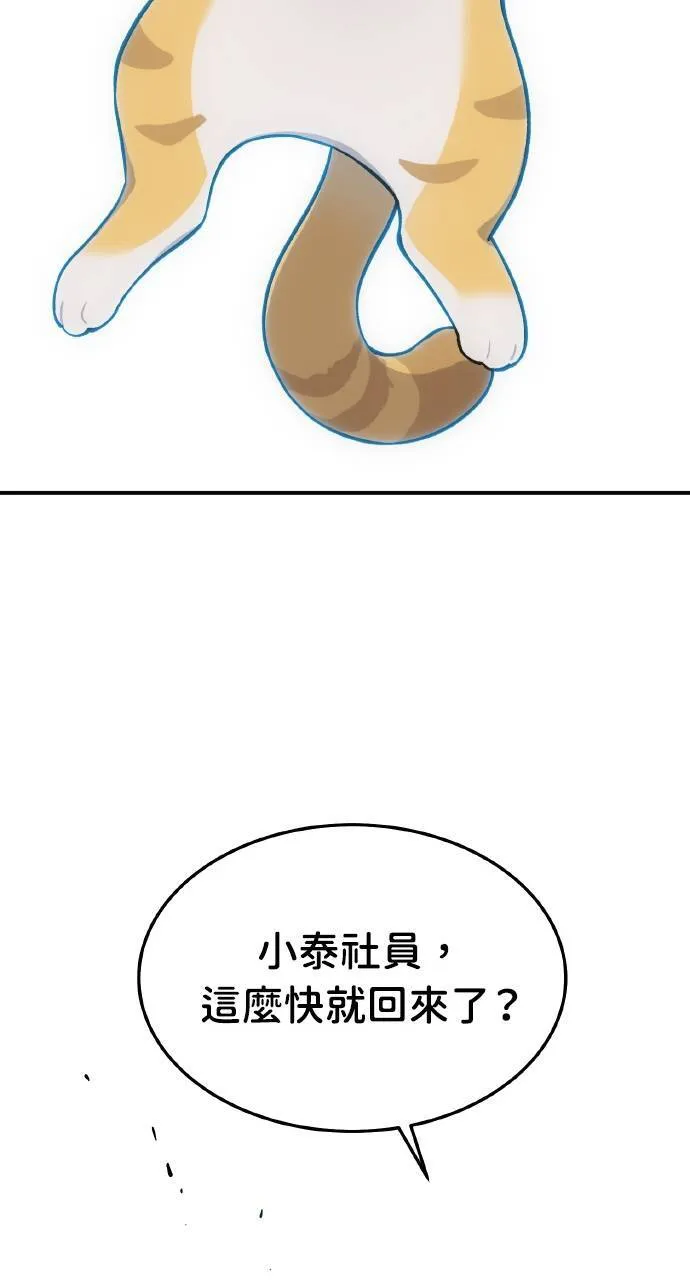 第1话 前往高塔 第36页