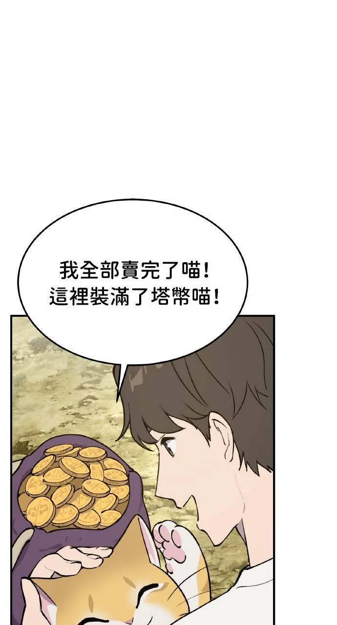 第1话 前往高塔 第38页