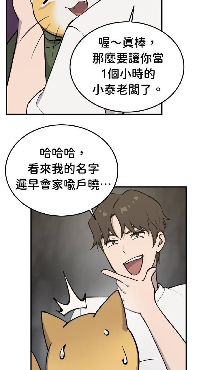 第1话 前往高塔 第39页
