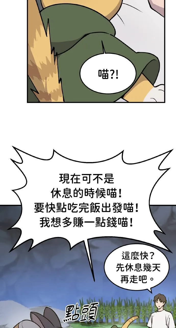 第1话 前往高塔 第40页
