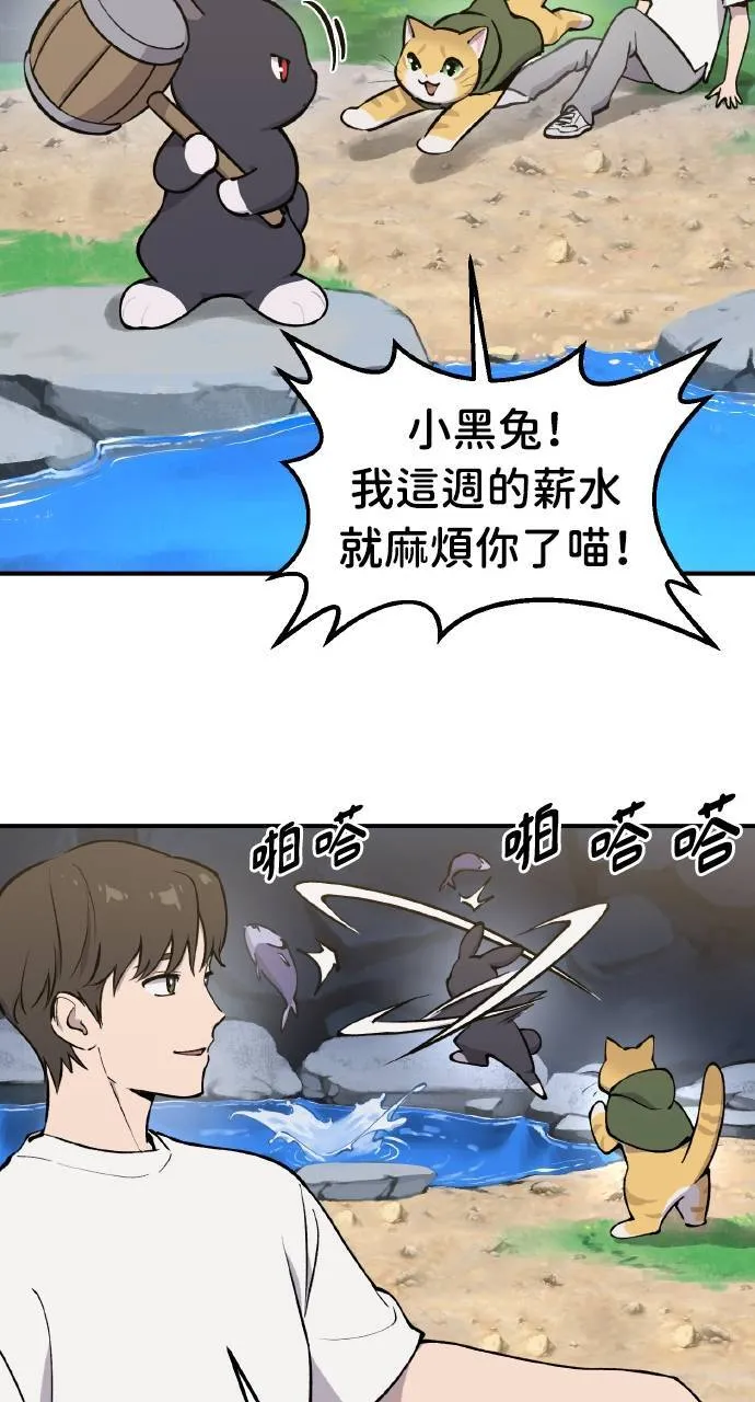 第1话 前往高塔 第41页