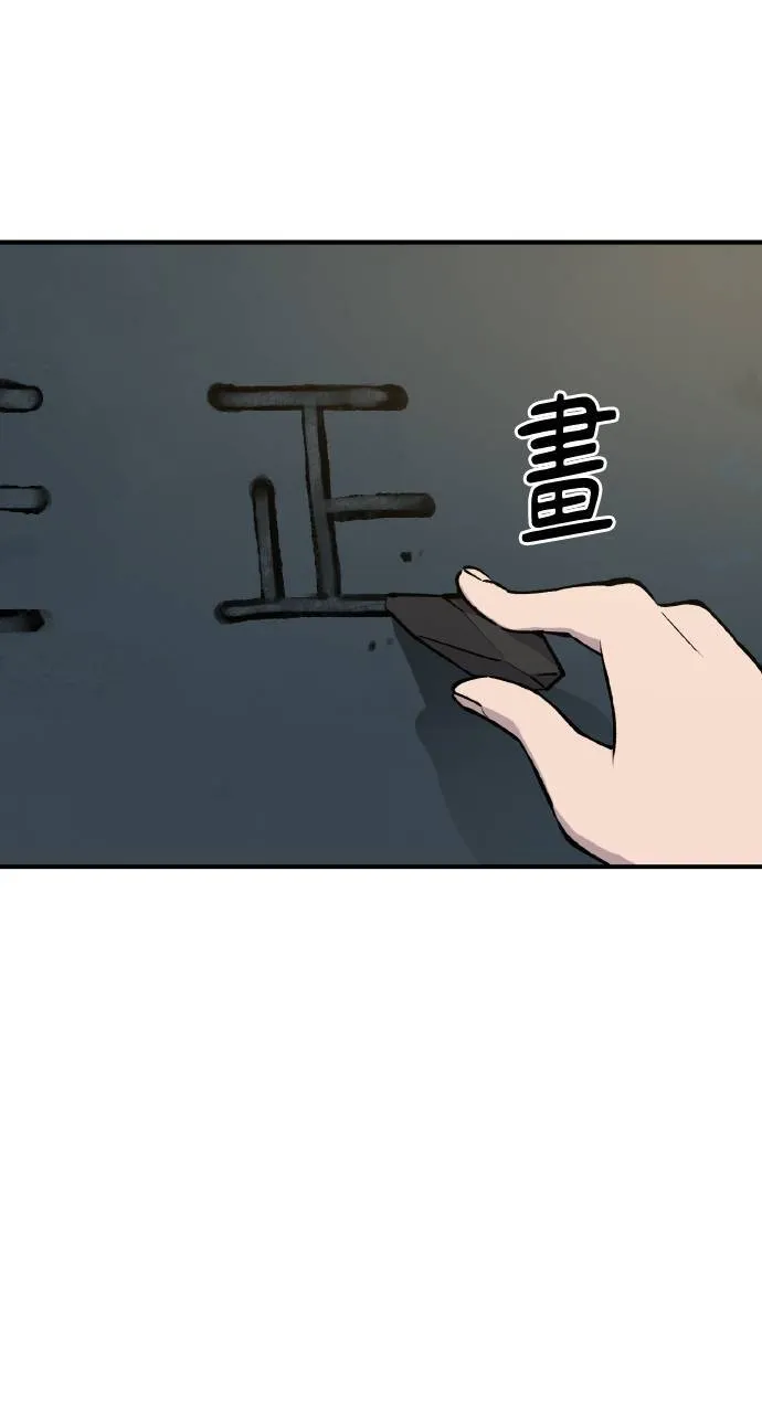 第1话 前往高塔 第43页