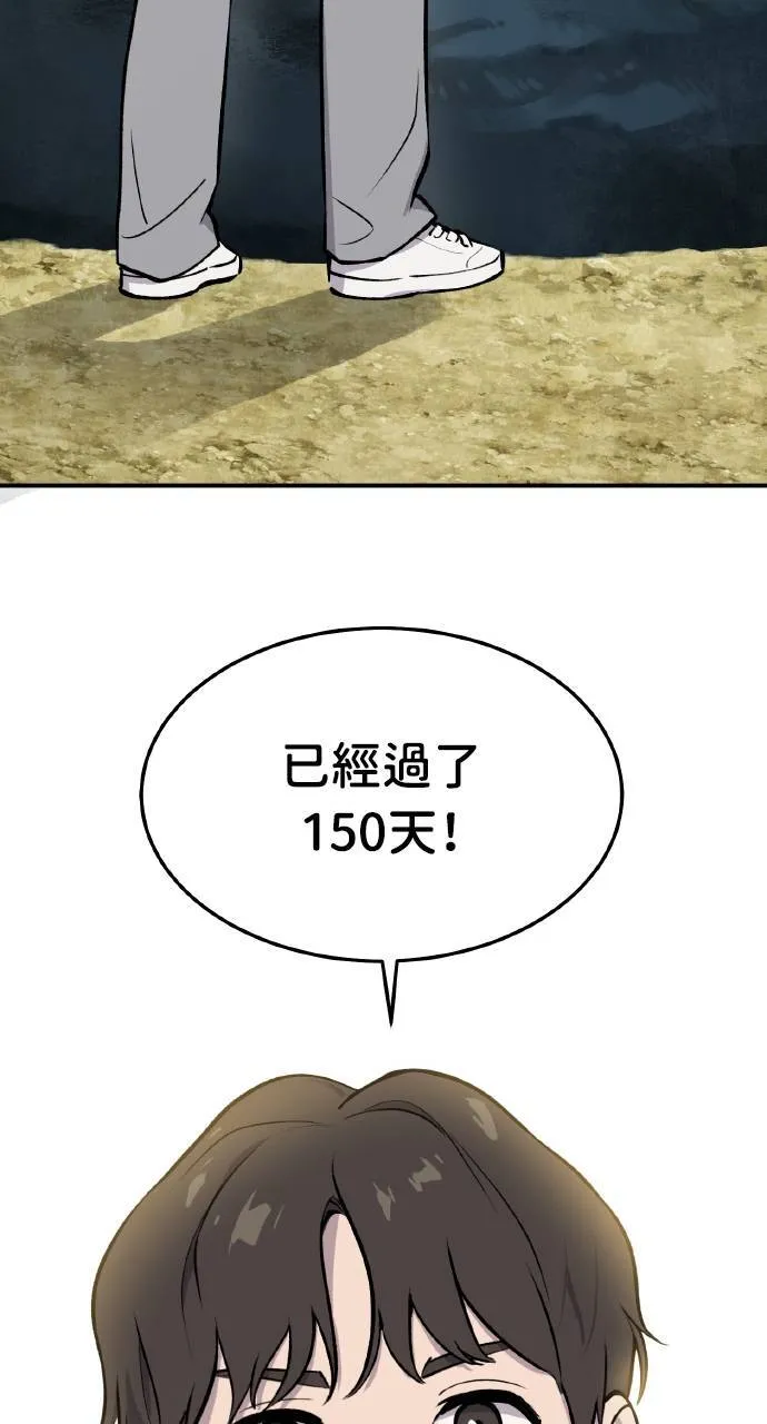 第1话 前往高塔 第46页