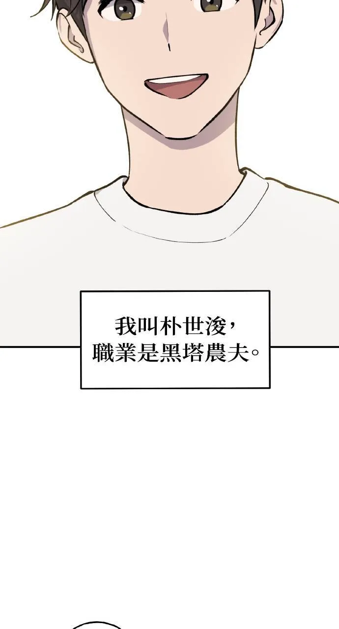 第1话 前往高塔 第47页