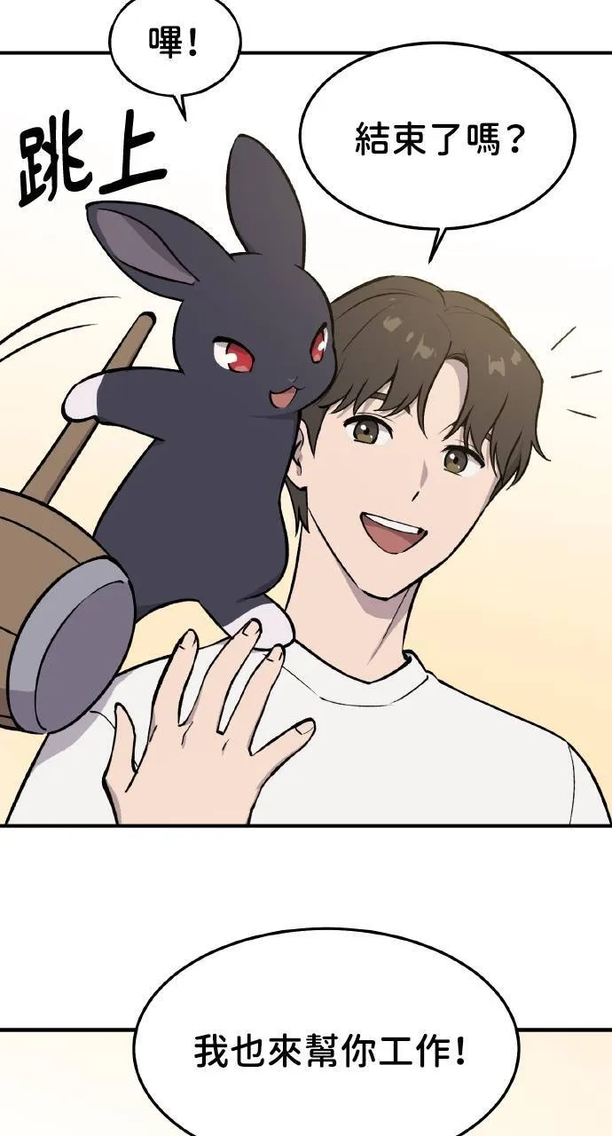 第1话 前往高塔 第48页
