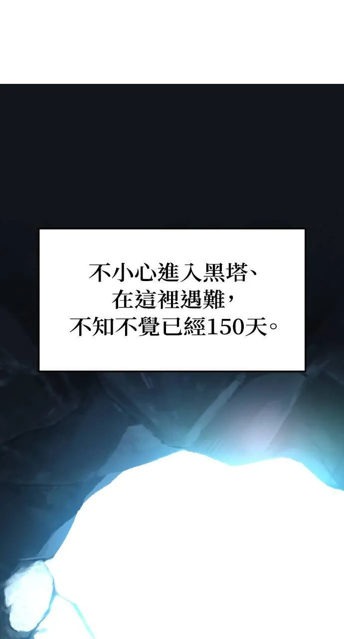 第1话 前往高塔 第50页