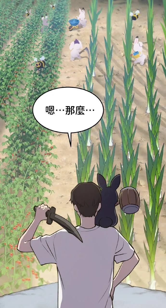 第1话 前往高塔 第52页
