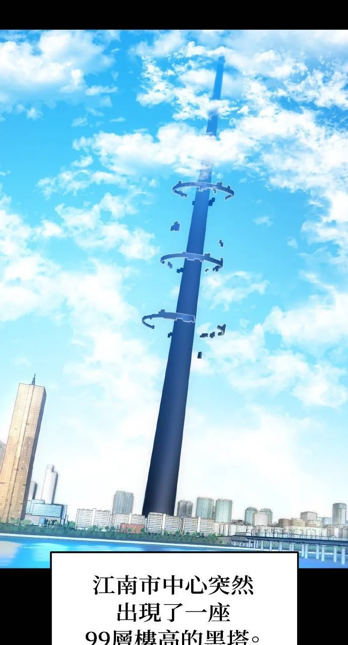 第1话 前往高塔 第59页
