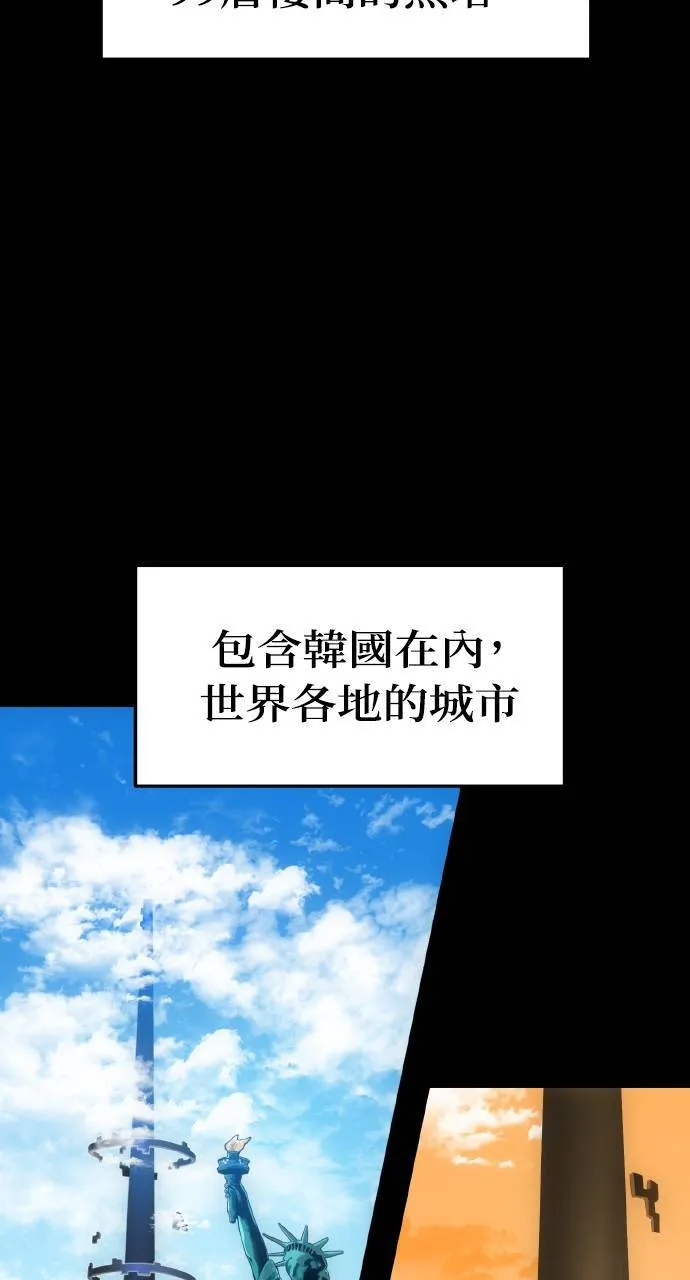 第1话 前往高塔 第60页