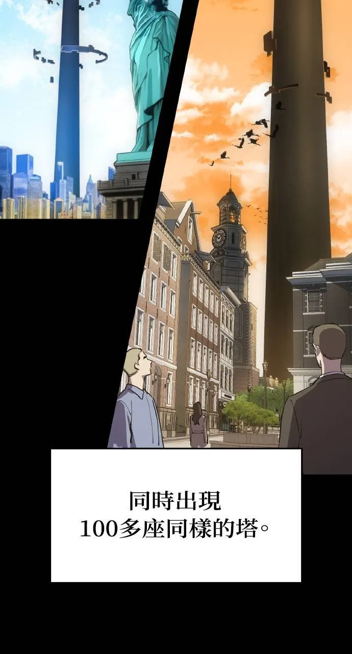 第1话 前往高塔 第61页