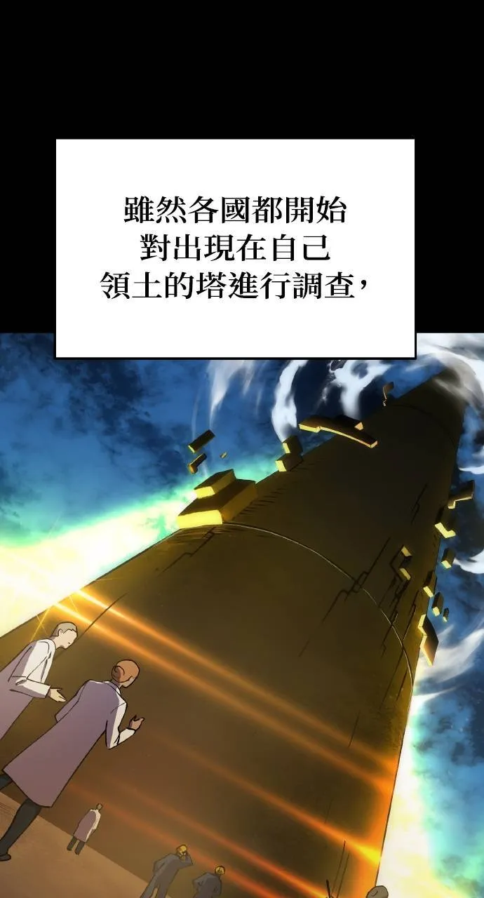 第1话 前往高塔 第62页