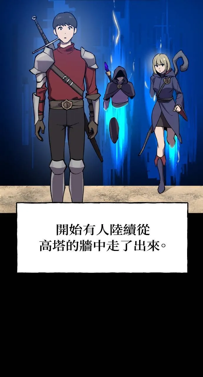第1话 前往高塔 第64页