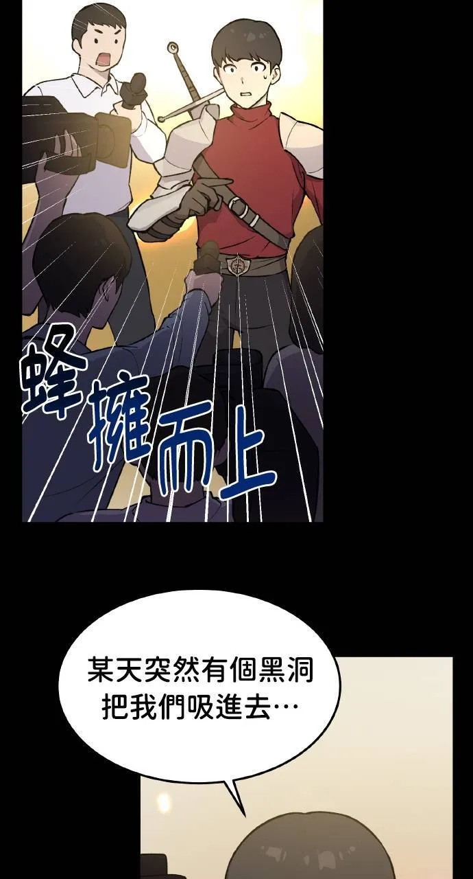 第1话 前往高塔 第66页