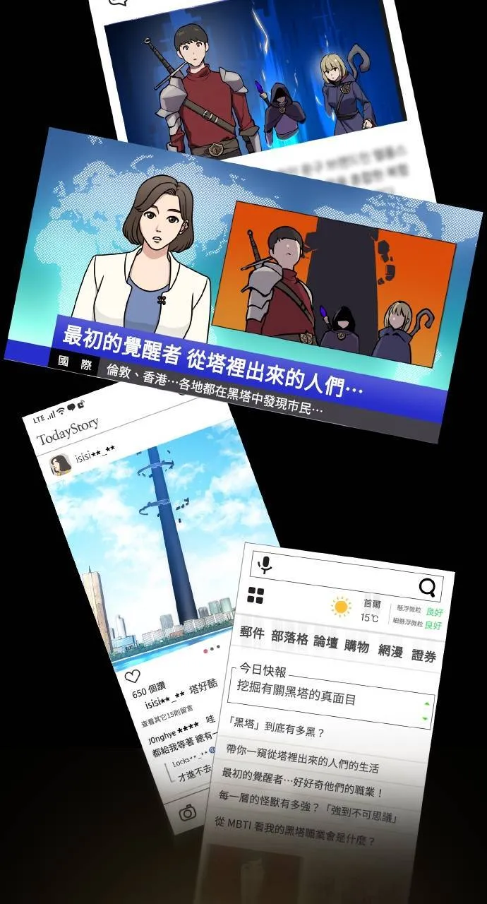 第1话 前往高塔 第68页