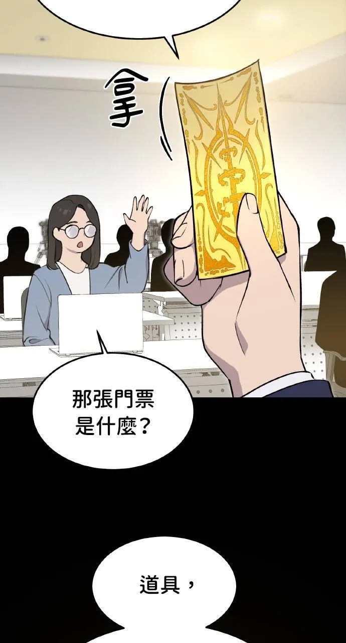 第1话 前往高塔 第72页