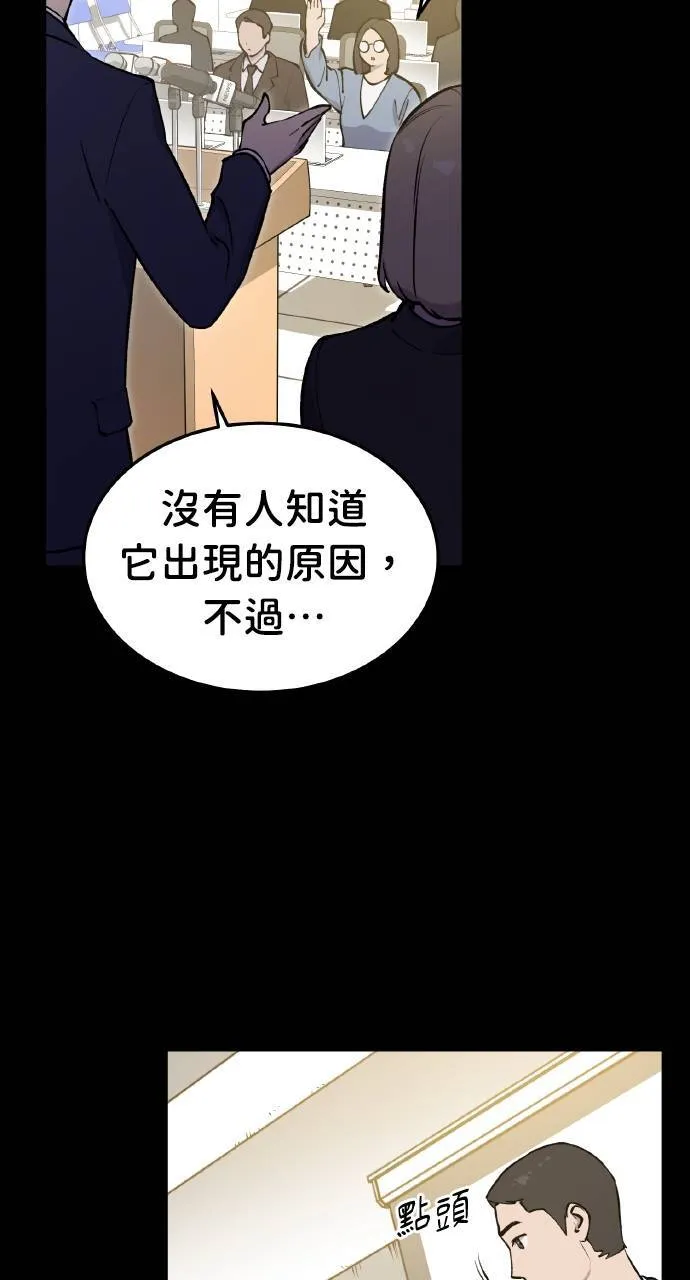 第1话 前往高塔 第75页