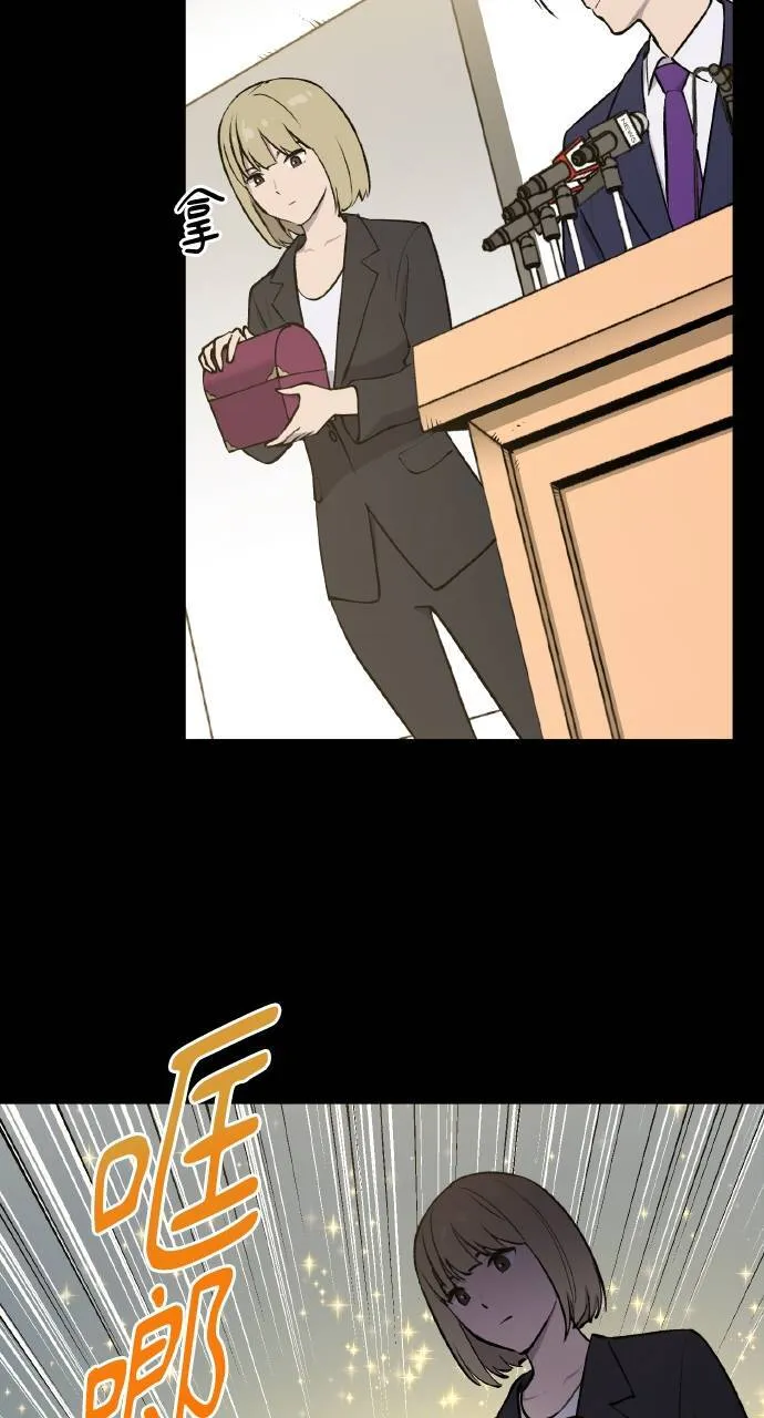 第1话 前往高塔 第76页