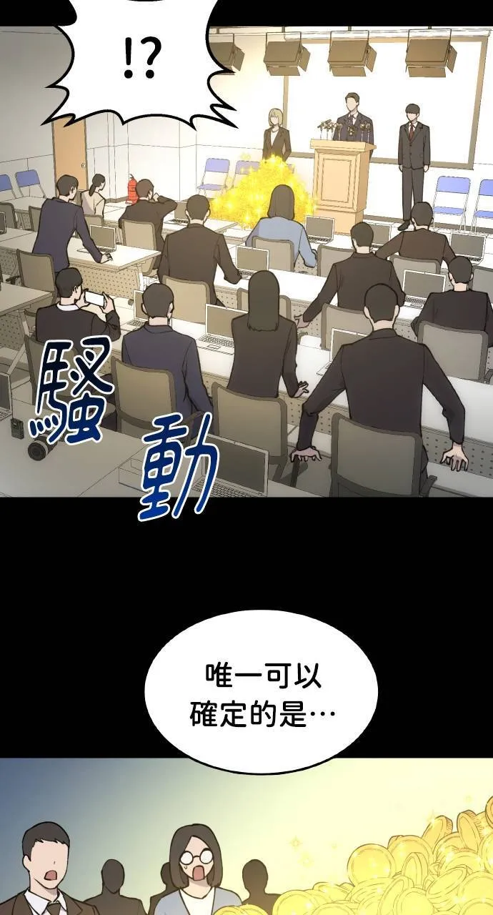 第1话 前往高塔 第78页