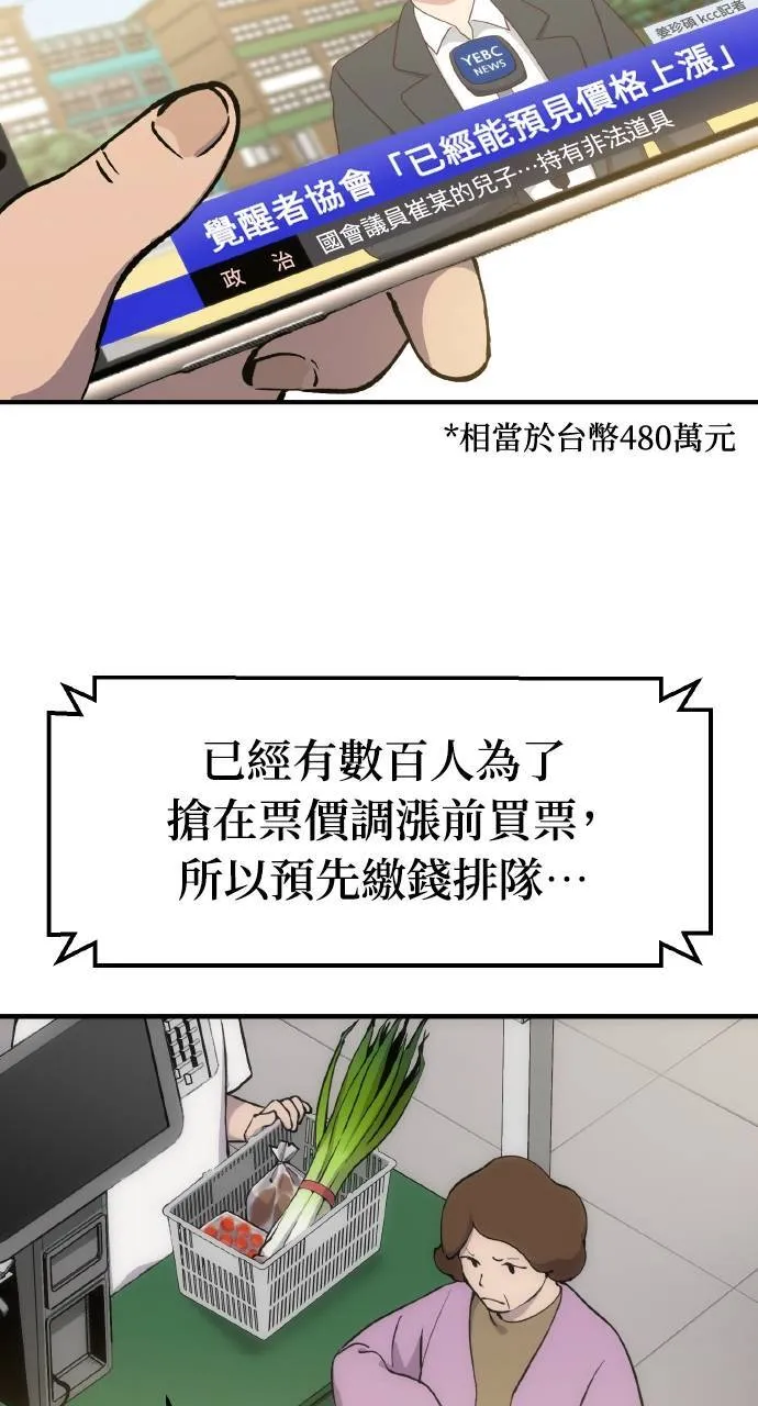 第1话 前往高塔 第82页