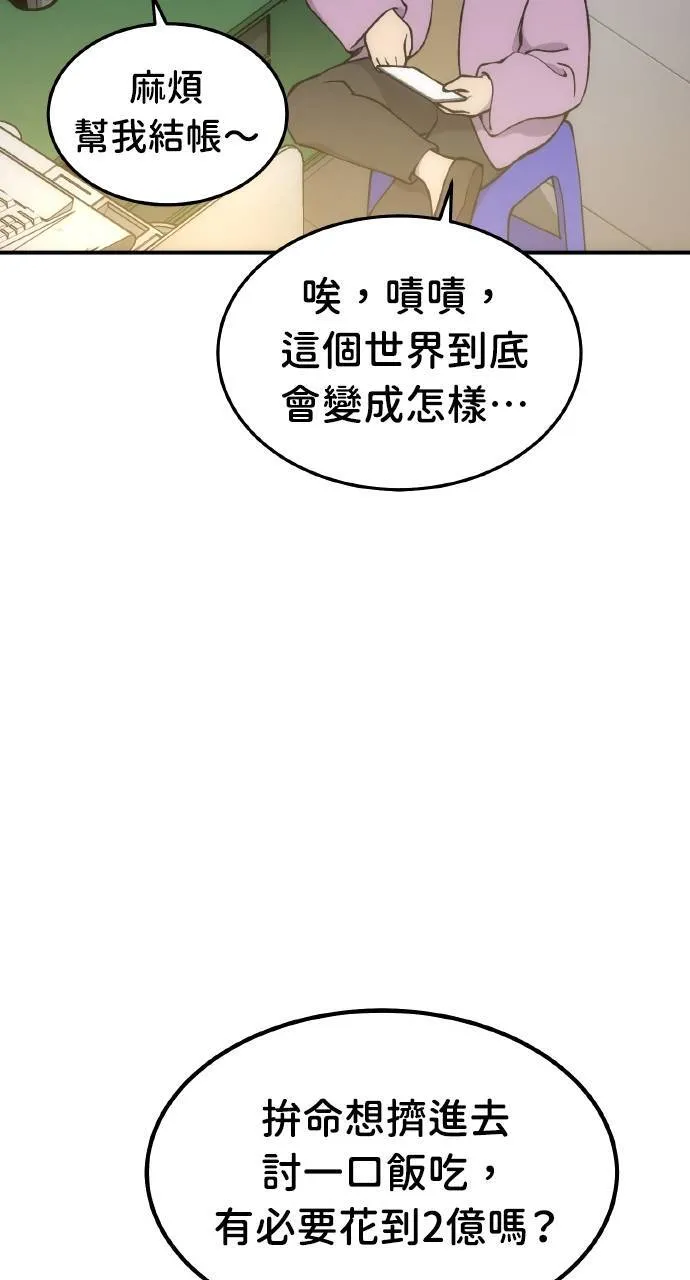 第1话 前往高塔 第83页