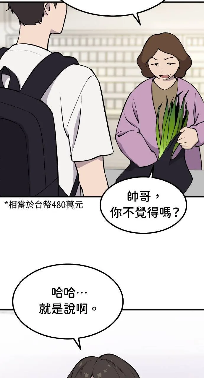 第1话 前往高塔 第84页