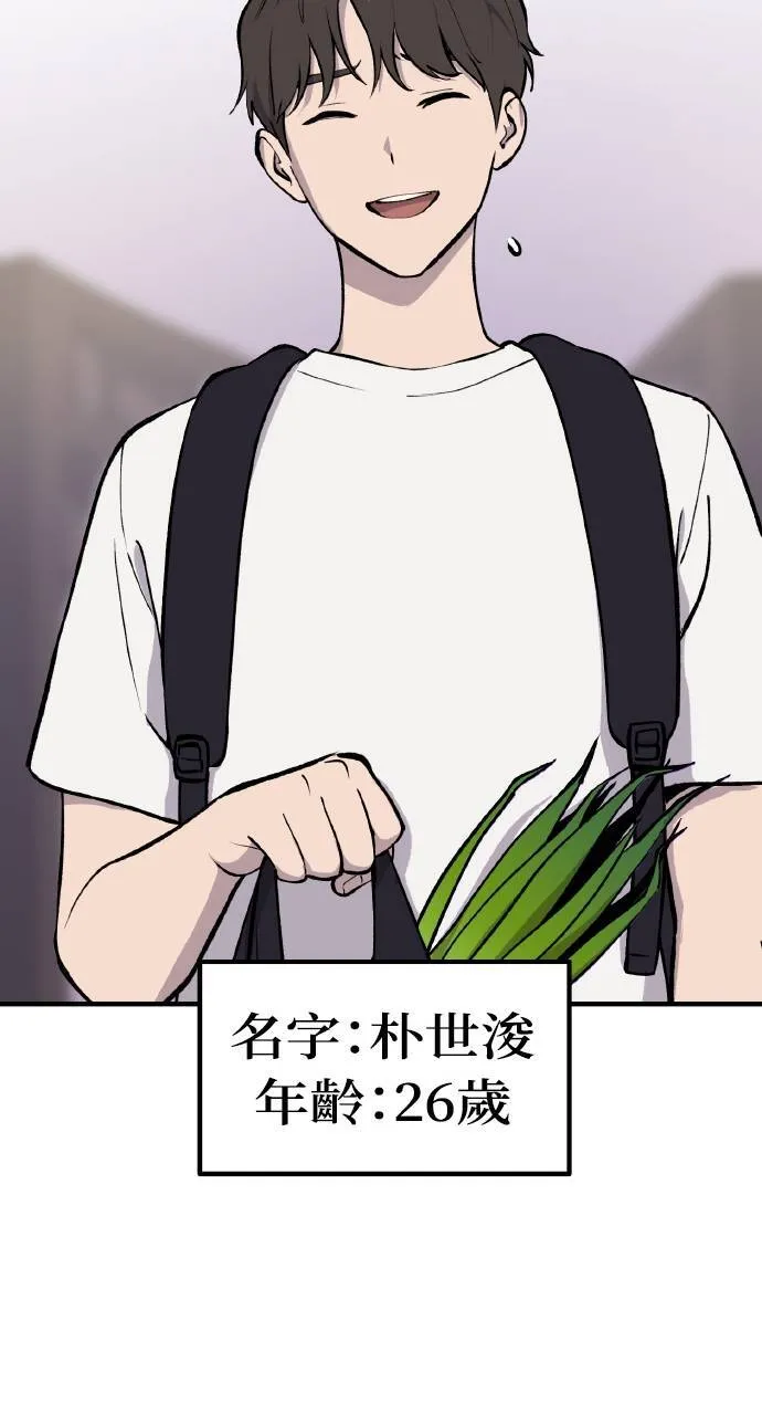 第1话 前往高塔 第85页