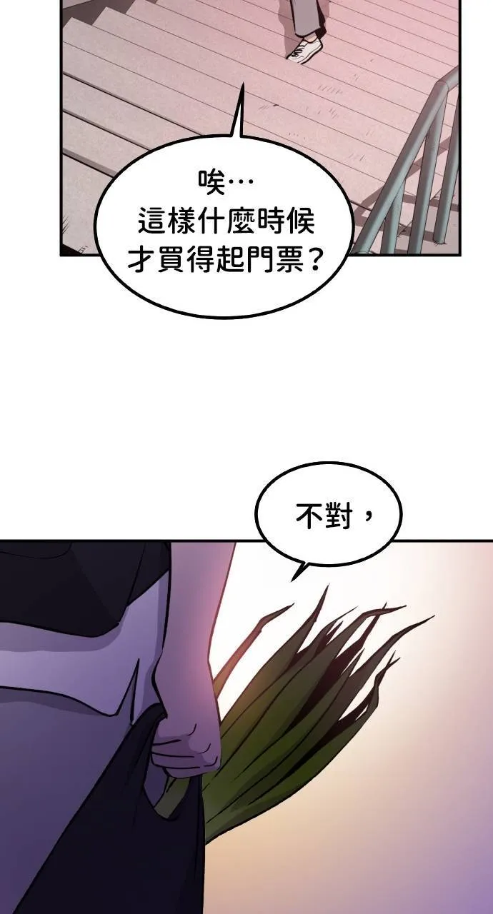 第1话 前往高塔 第88页