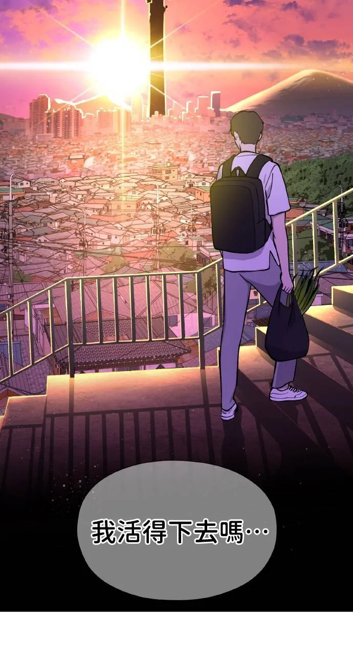 第1话 前往高塔 第90页