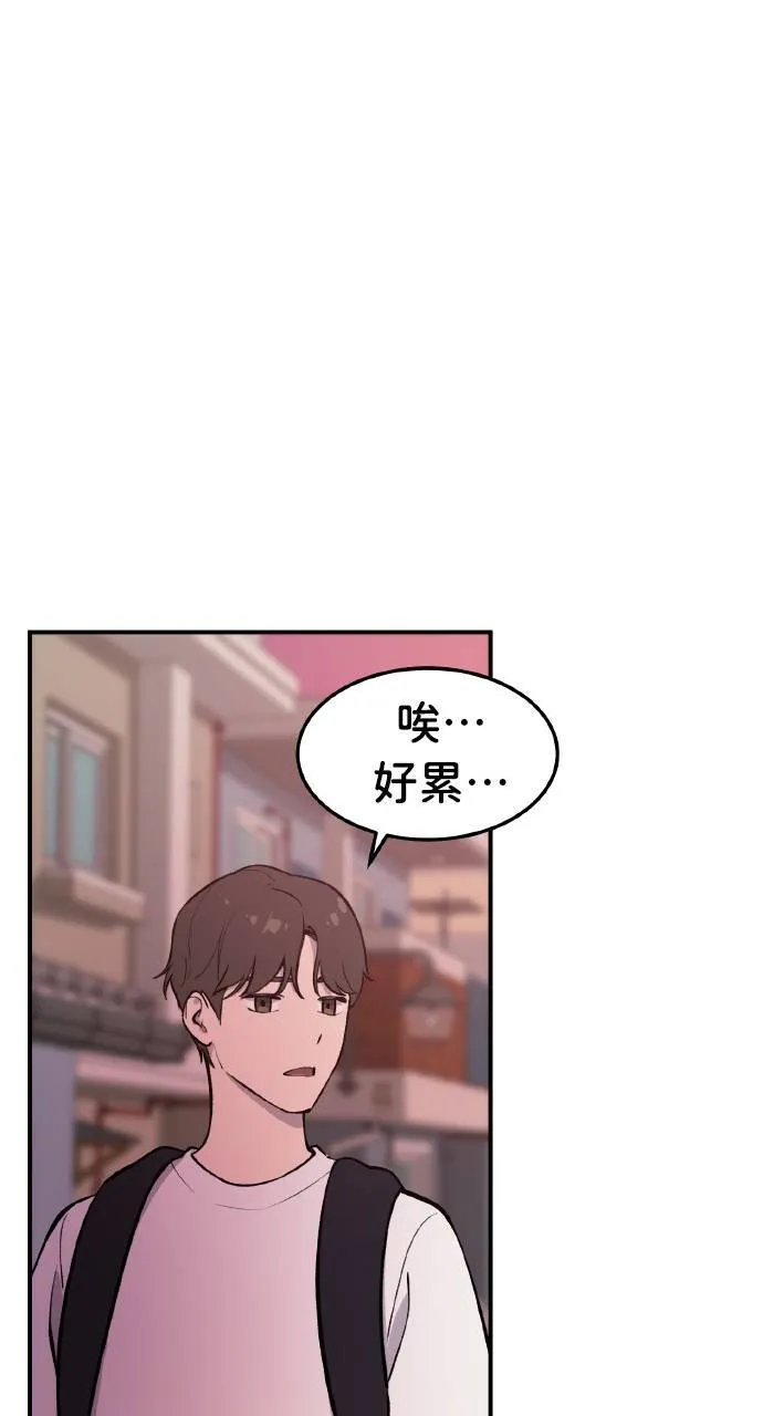 第1话 前往高塔 第91页