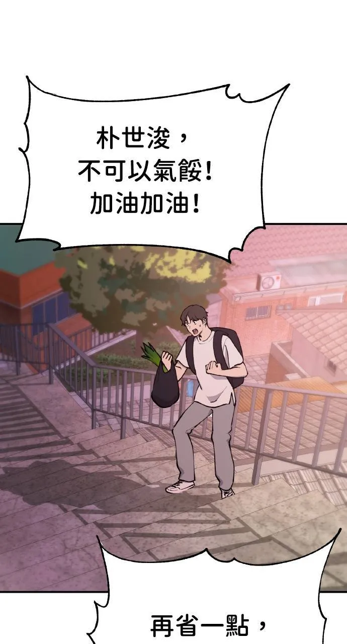 第1话 前往高塔 第93页