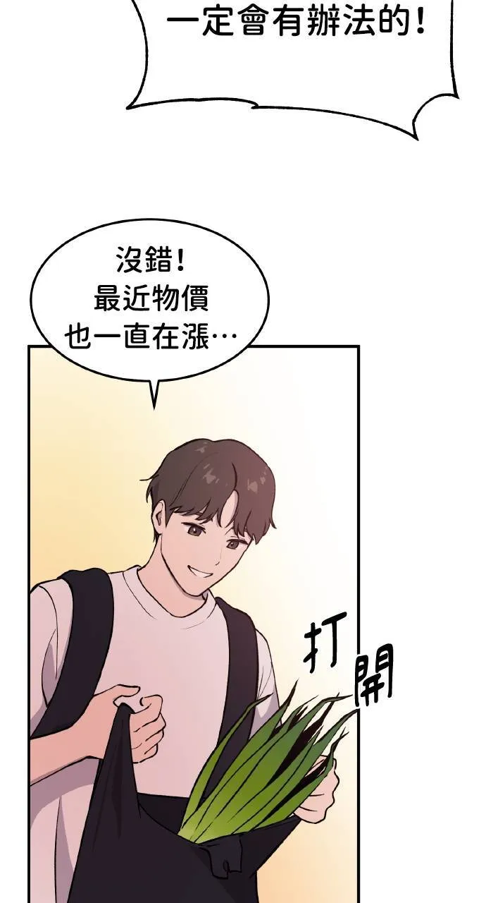 第1话 前往高塔 第94页