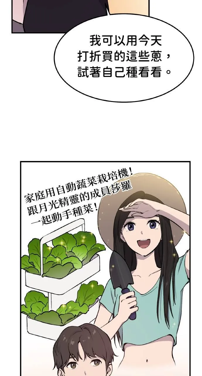 第1话 前往高塔 第95页