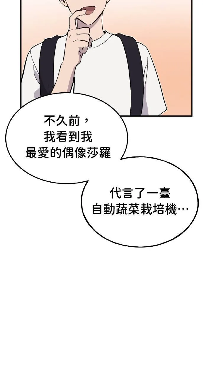 第1话 前往高塔 第96页