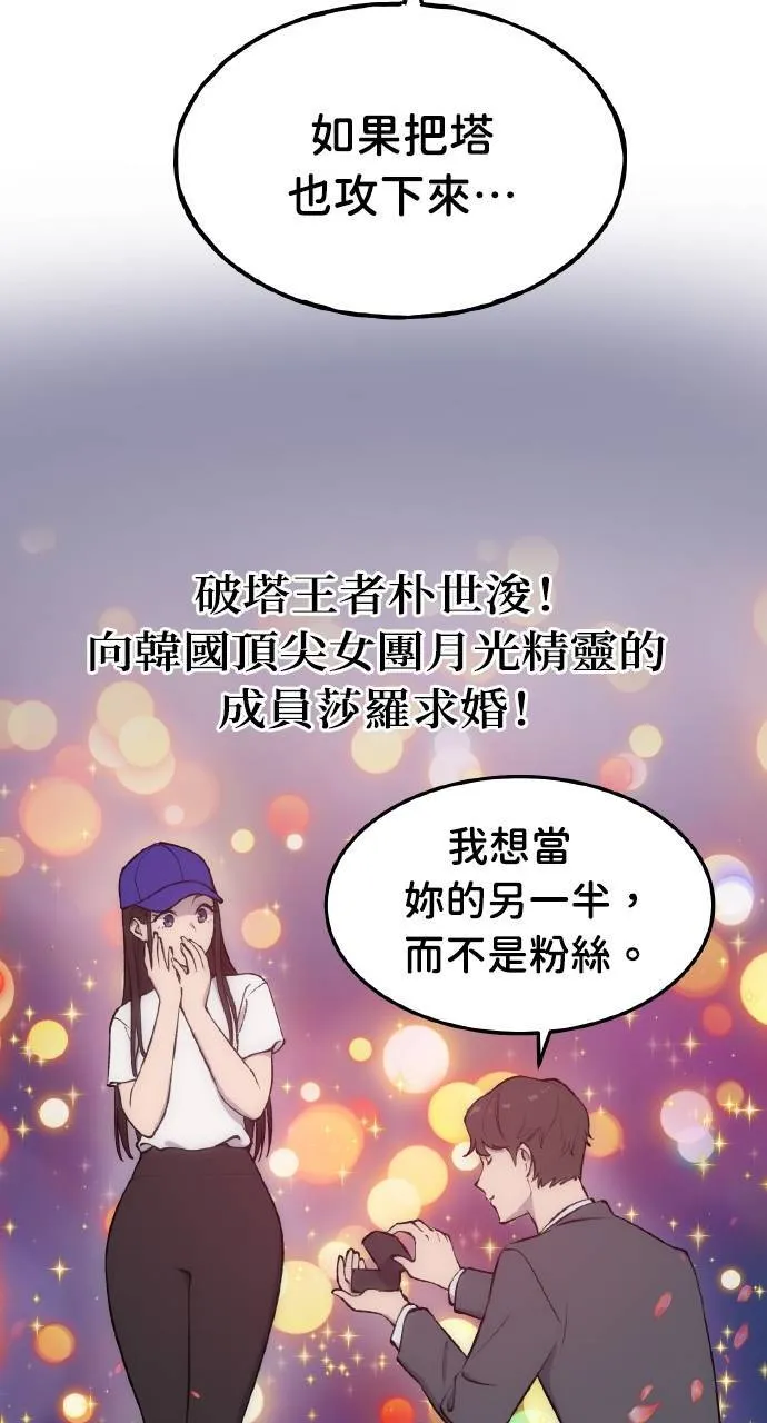第1话 前往高塔 第98页