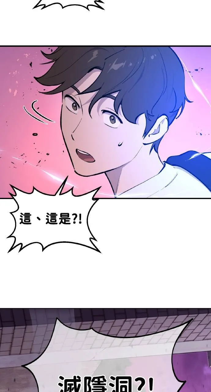 第1话 前往高塔 第102页