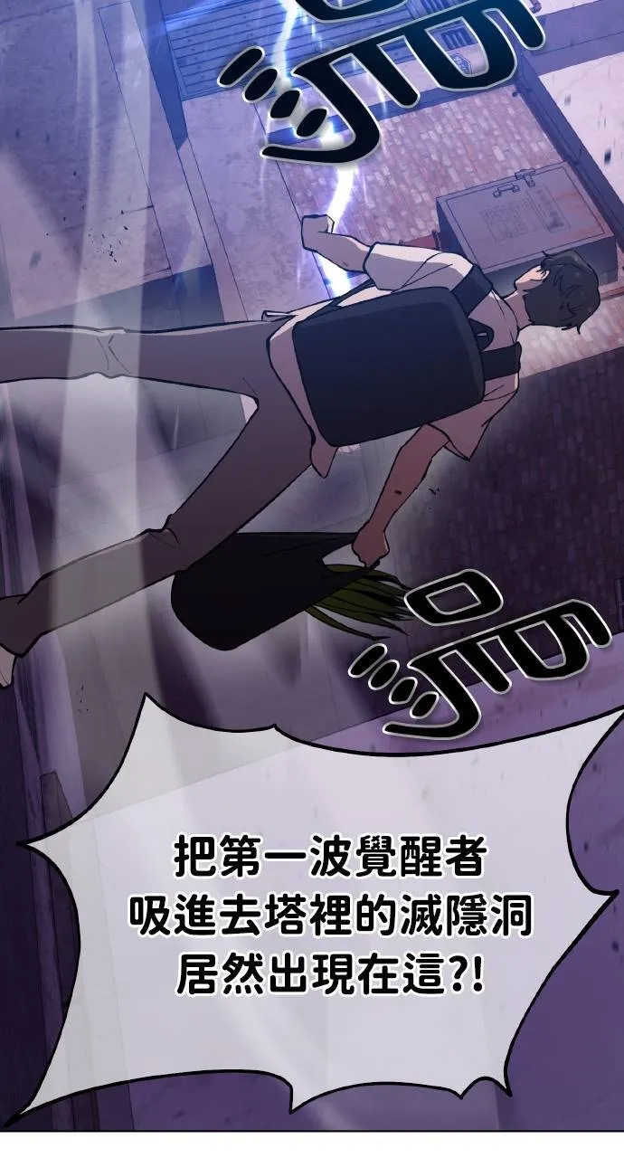 第1话 前往高塔 第104页