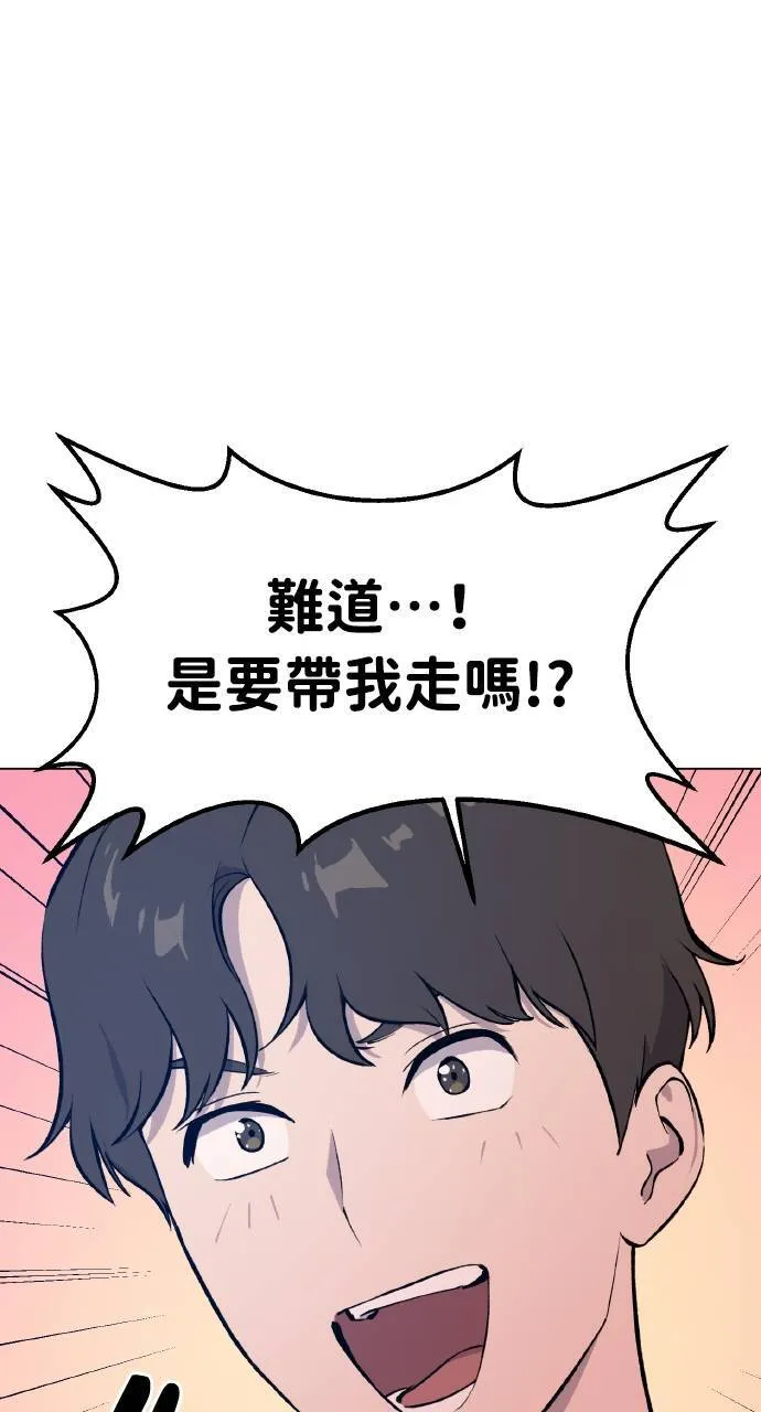 第1话 前往高塔 第105页