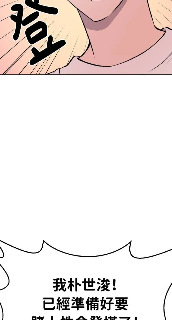 第1话 前往高塔 第106页