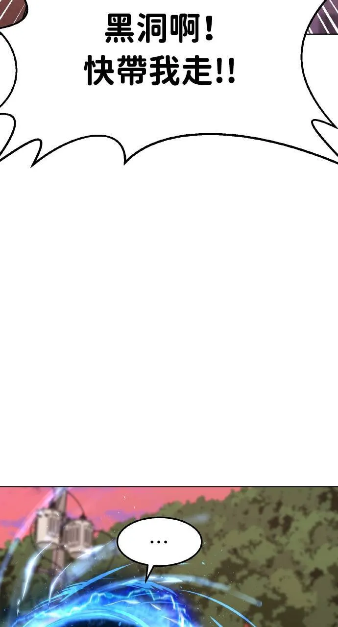 第1话 前往高塔 第108页