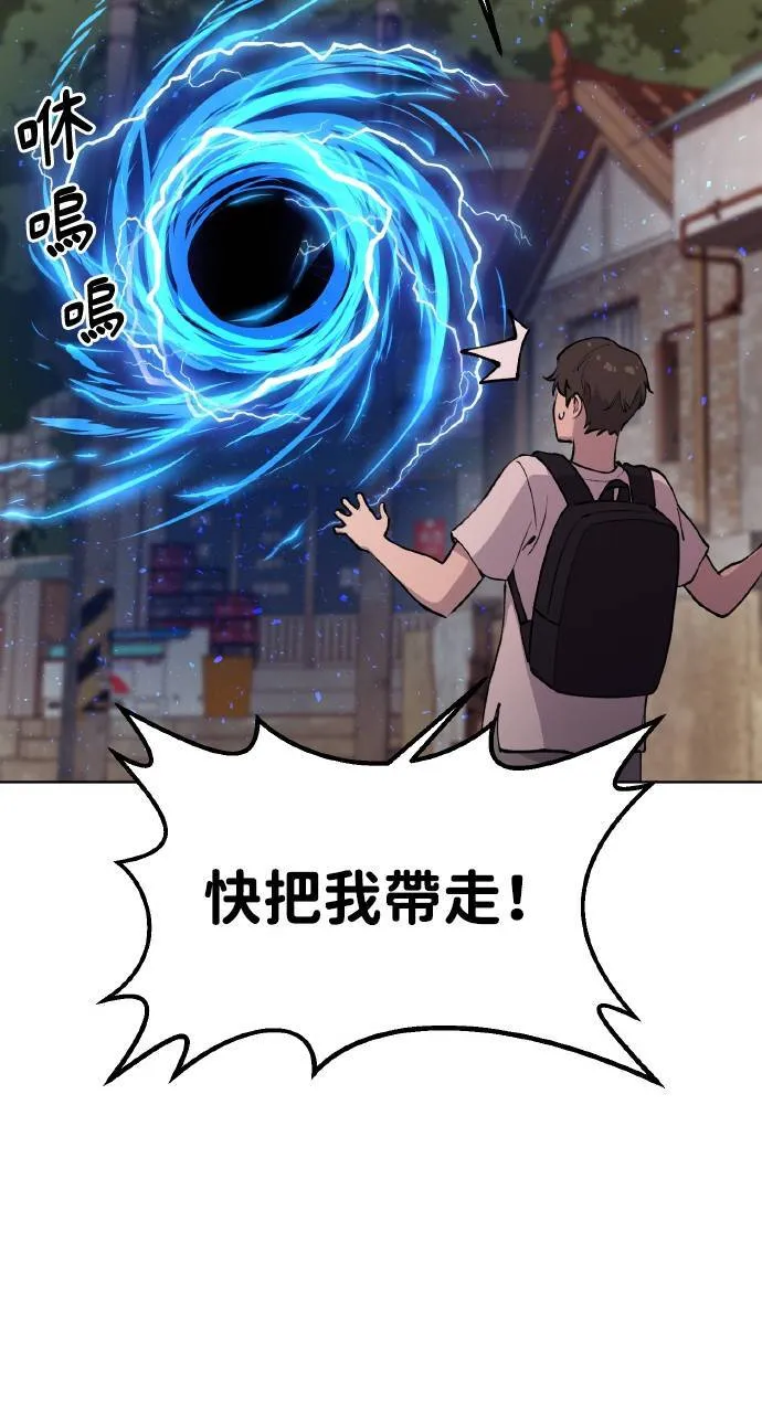 第1话 前往高塔 第110页