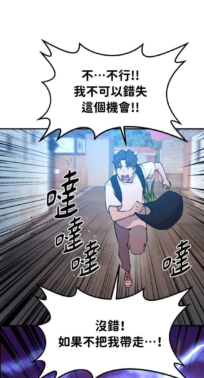 第1话 前往高塔 第111页