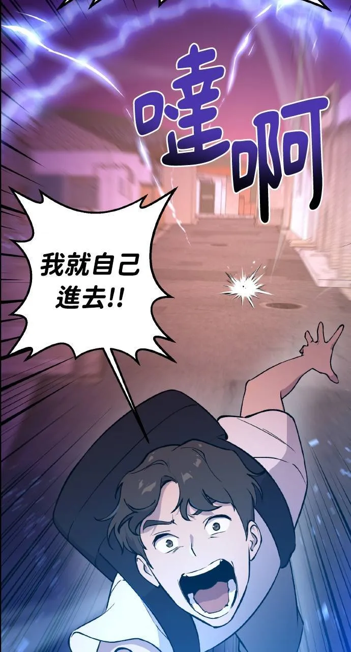 第1话 前往高塔 第112页