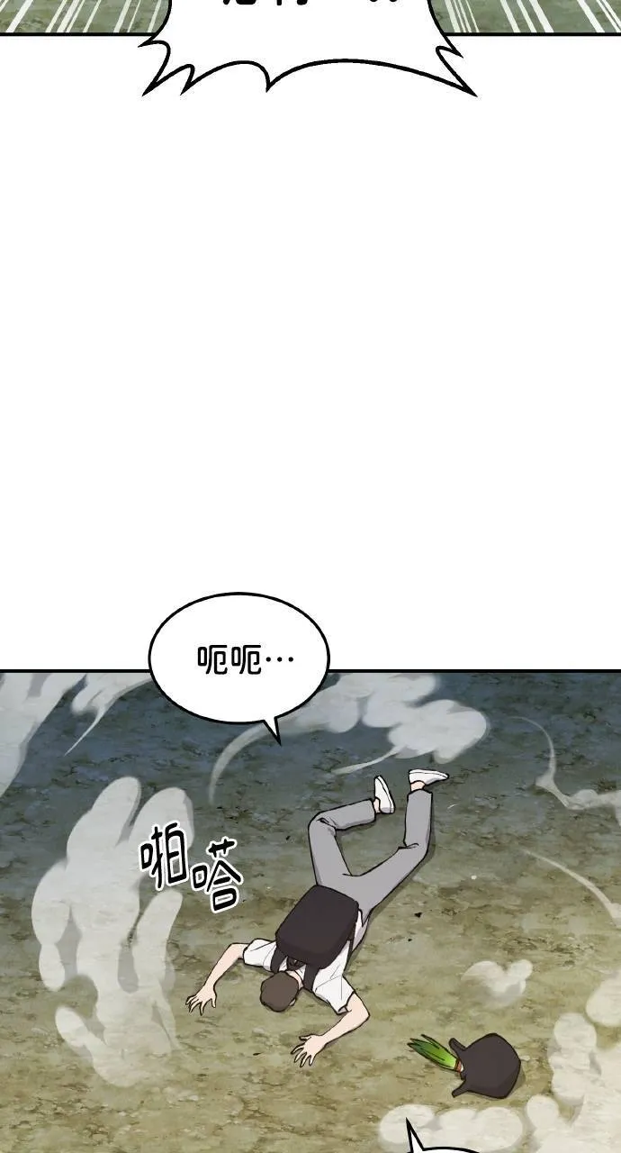 第1话 前往高塔 第117页