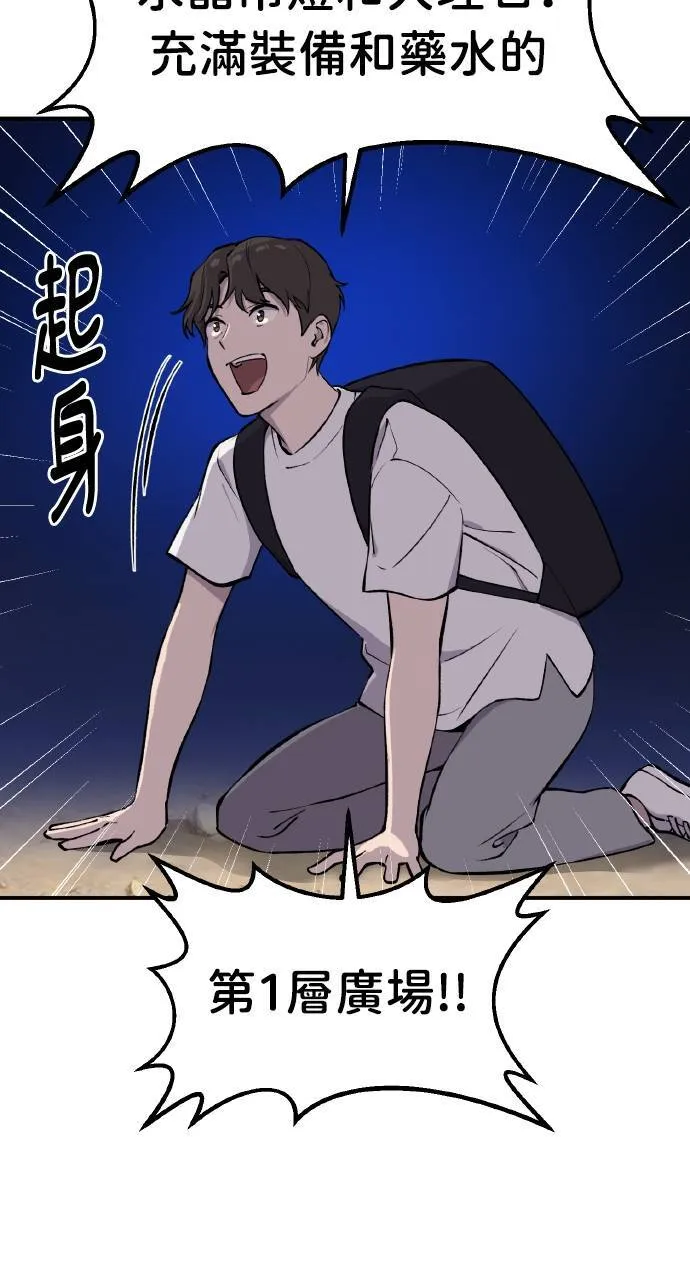 第1话 前往高塔 第119页