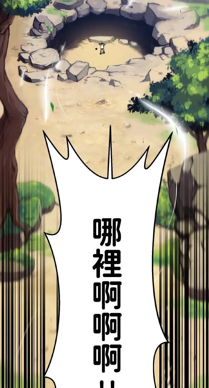 第1话 前往高塔 第126页